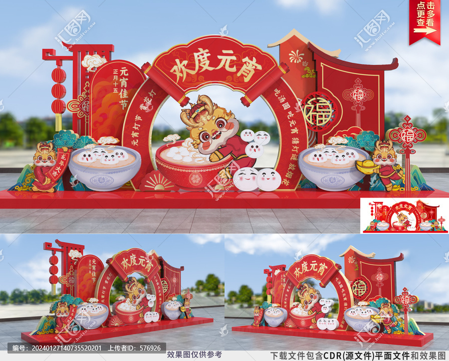 元宵美陳拍照打卡點(diǎn)