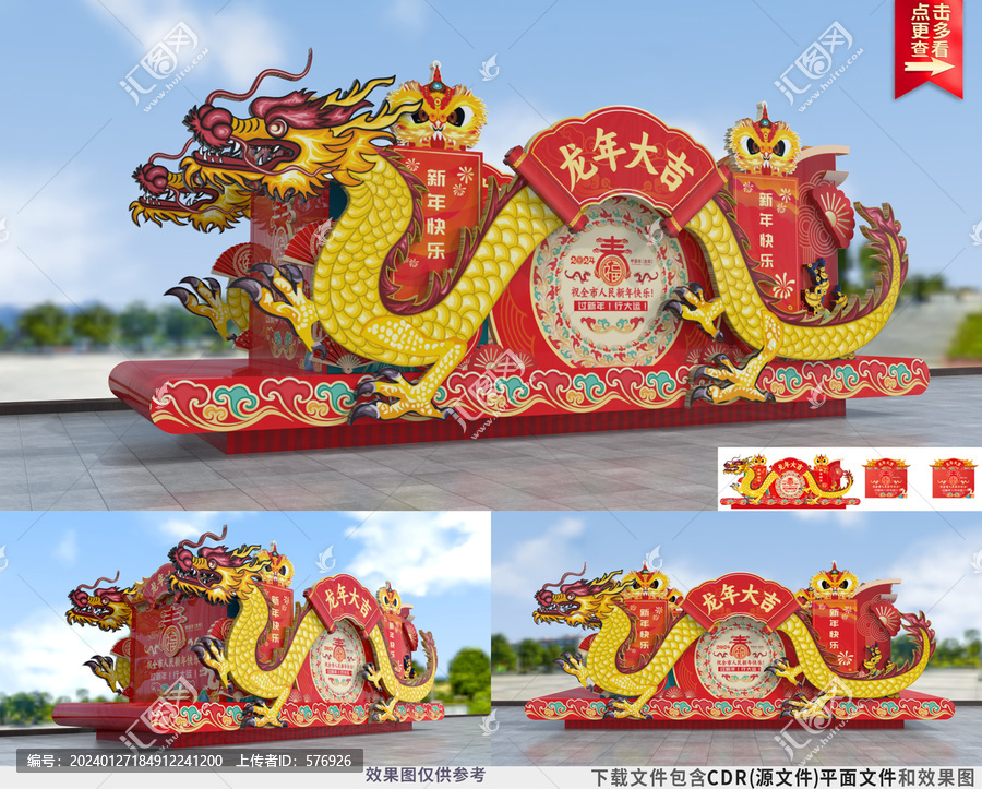 彩車