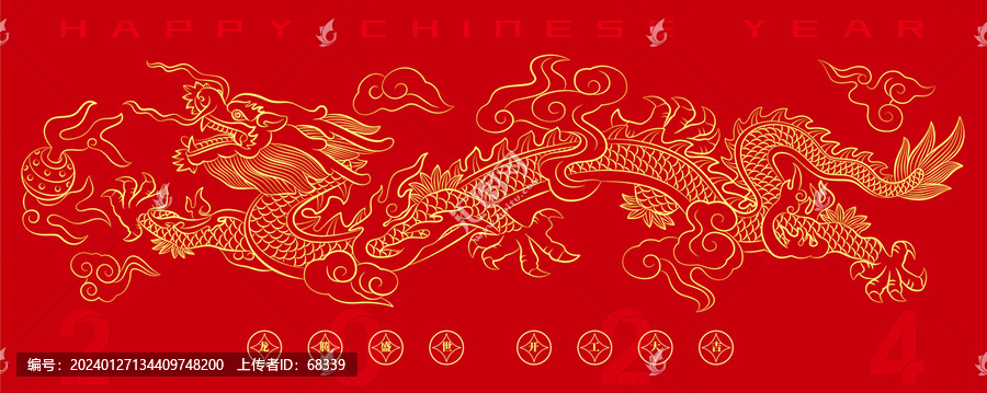 龍年龍圖騰傳統(tǒng)紋樣