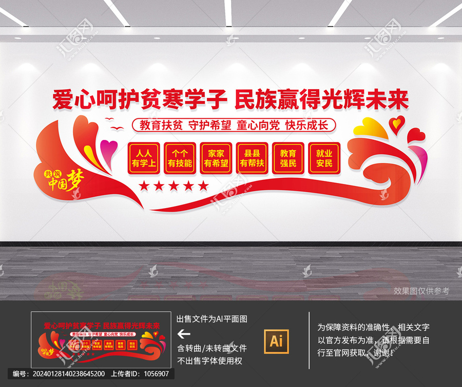關(guān)愛貧困學(xué)生