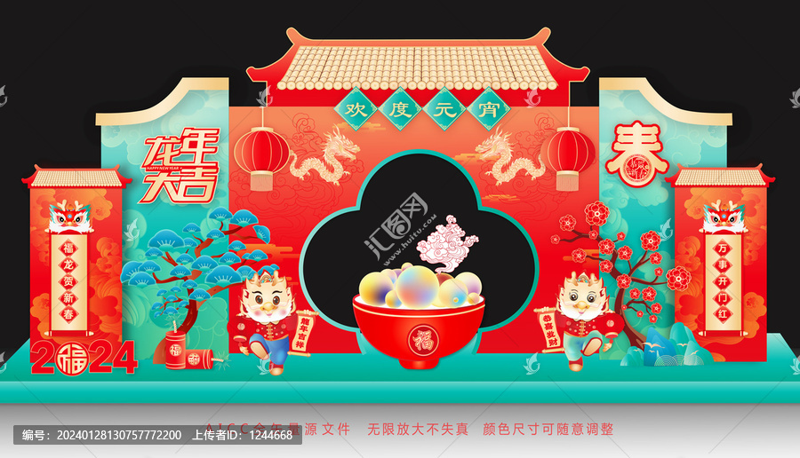 2024元宵節(jié)拱門