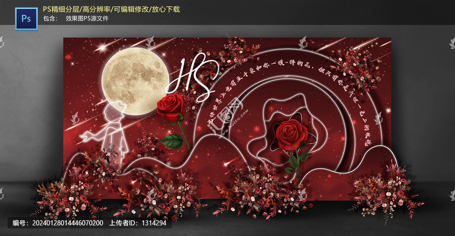 紅色迎賓區(qū)