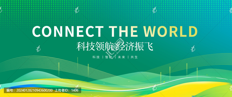 綠色農業(yè)科技產品會議論壇背景