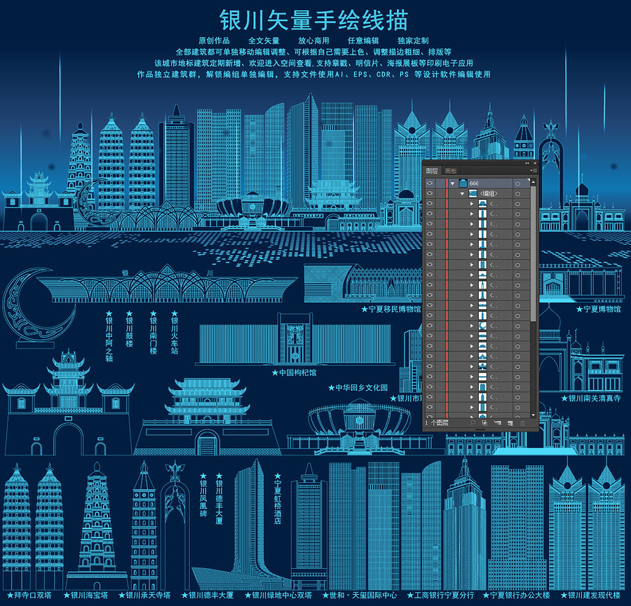 銀川
