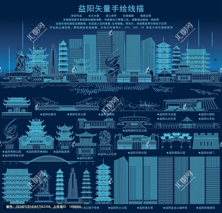 益陽