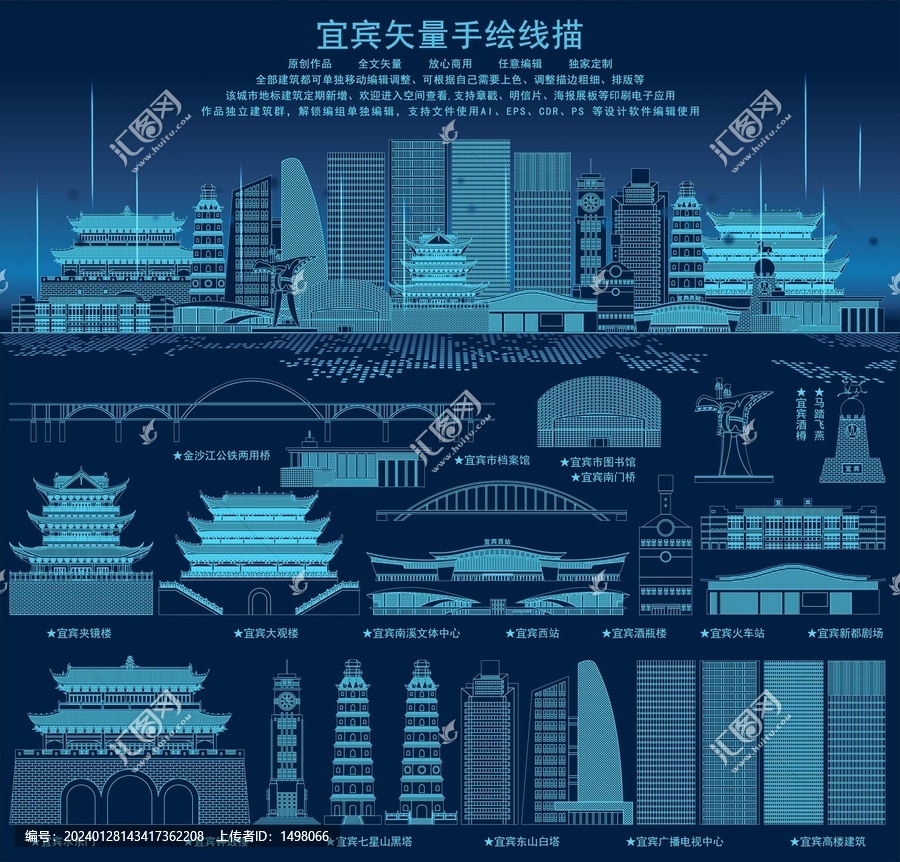 宜賓