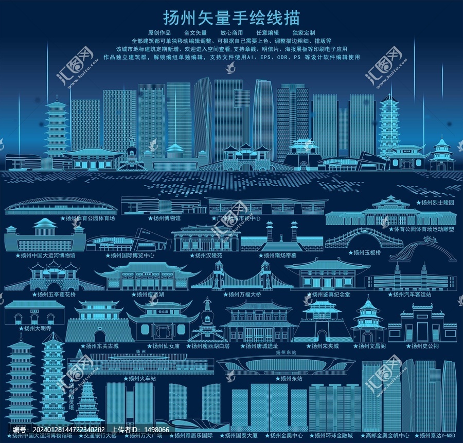 揚(yáng)州