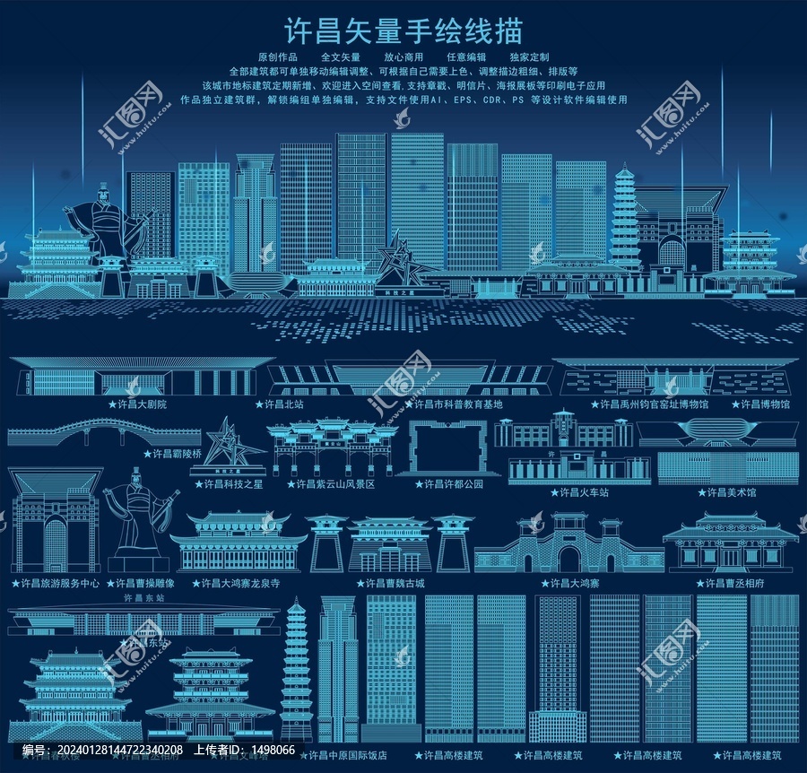 許昌