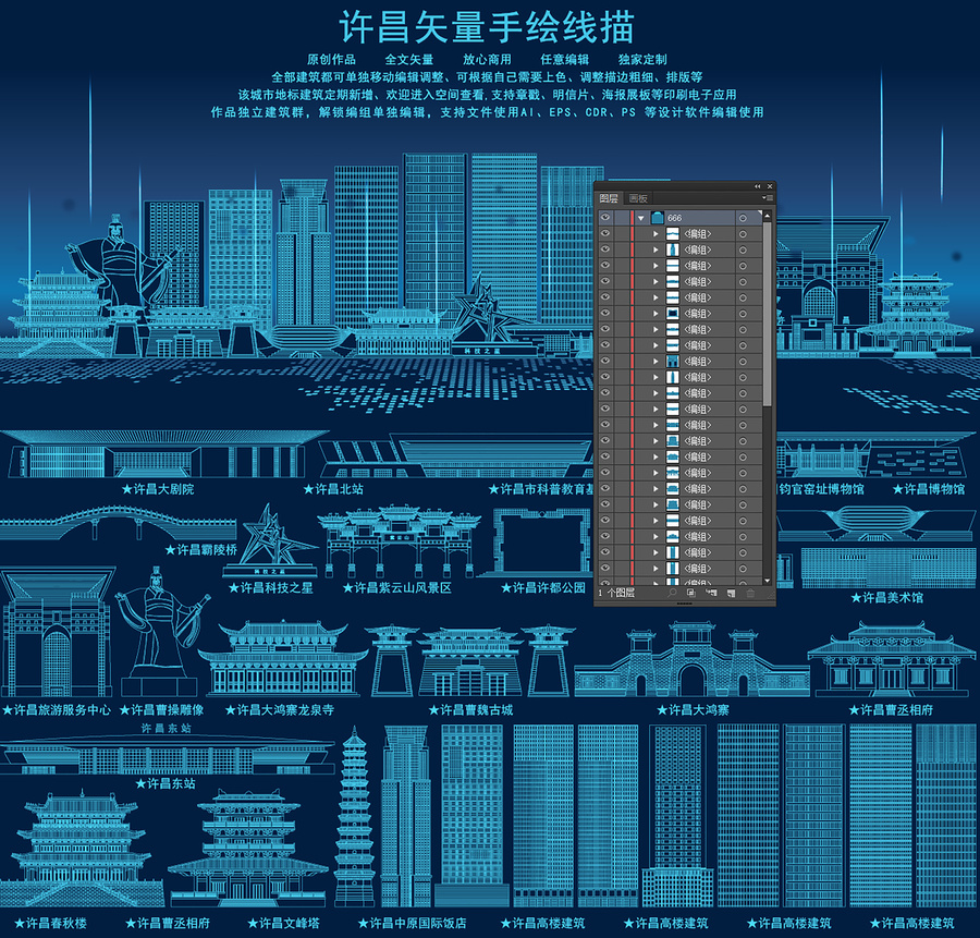 許昌