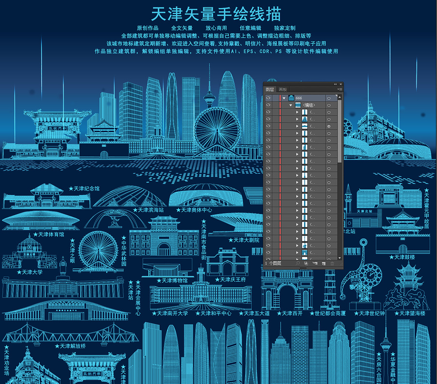 天津