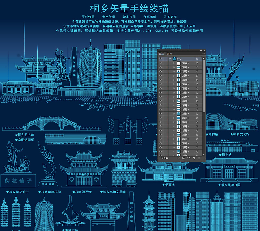 桐乡