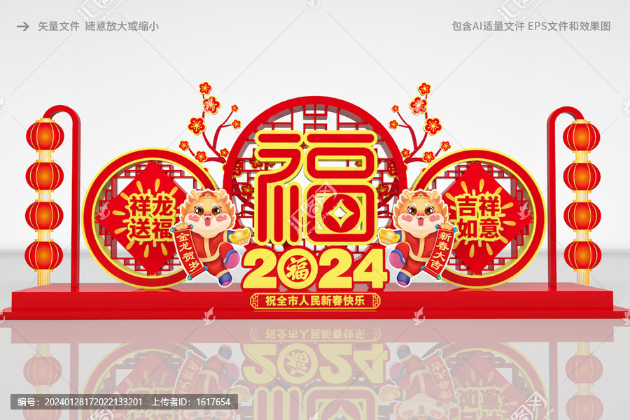 2024美陳