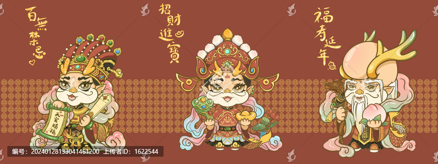 福祿壽