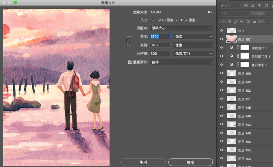 情侶唯美插畫