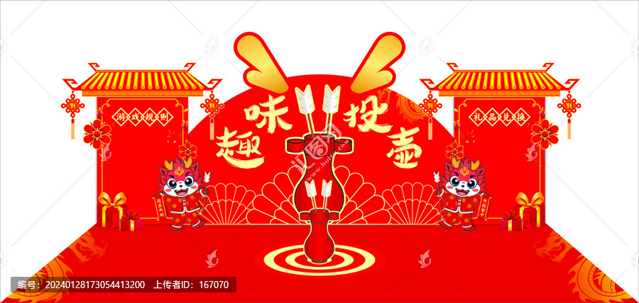 趣味投壺美陳