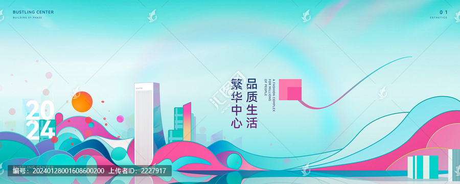 2024繁華城市