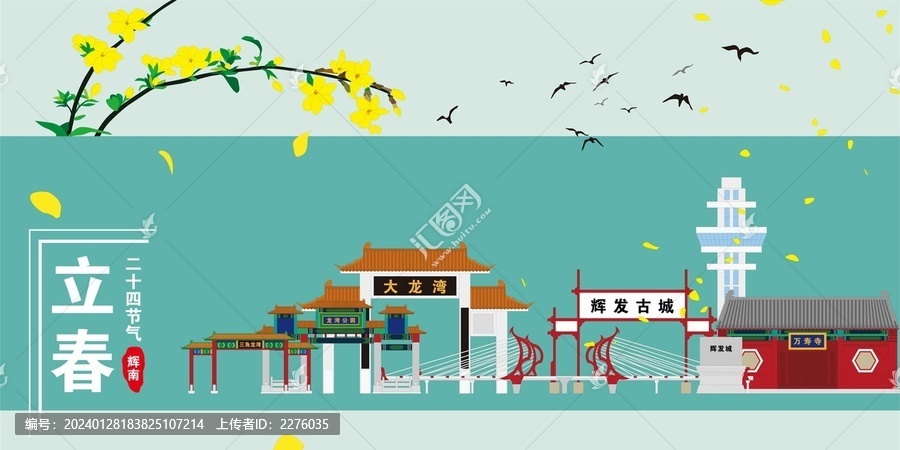 輝南