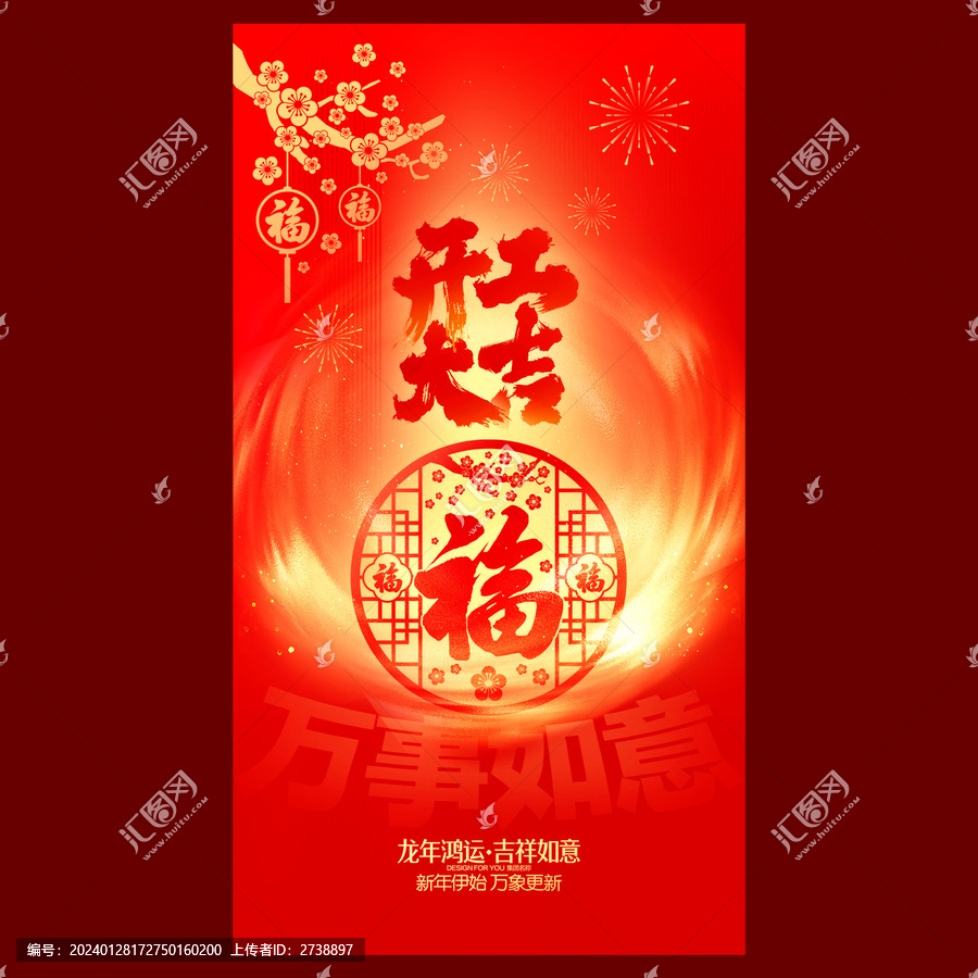 開(kāi)工大吉