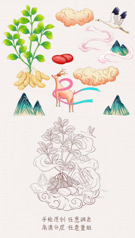 花生插畫