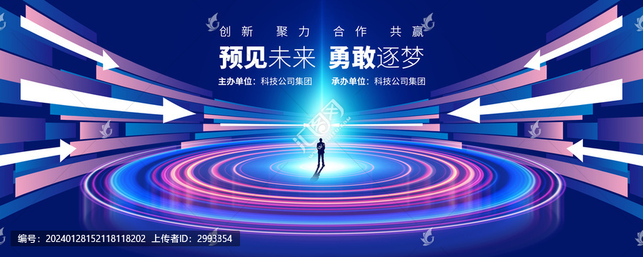 會(huì)議背景