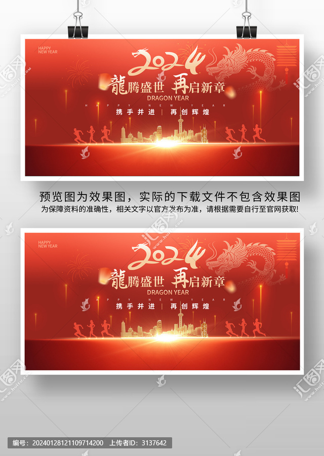 2024年會展板設(shè)計