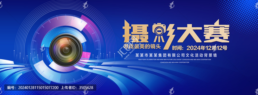 攝影大賽