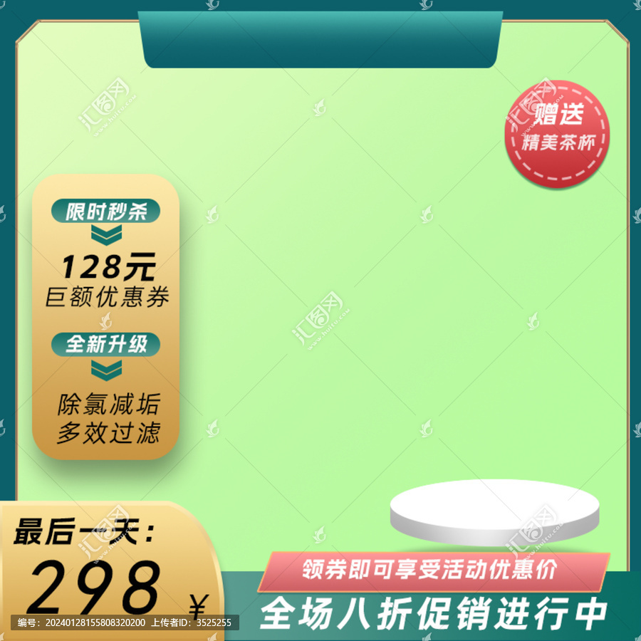 網(wǎng)店主圖