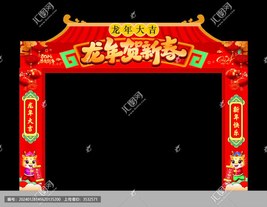 新春拱門
