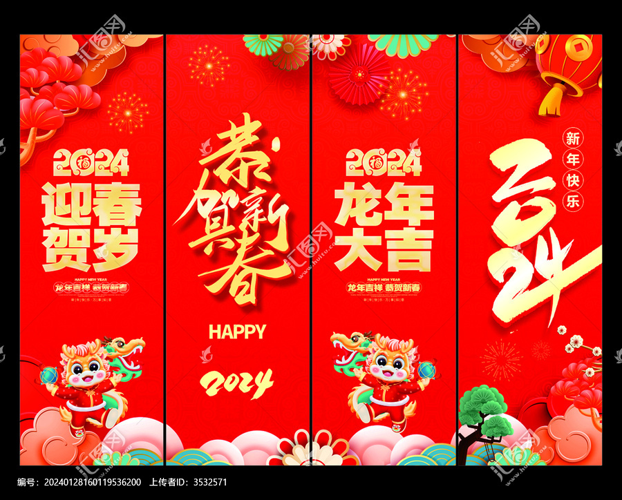 春節(jié)包柱