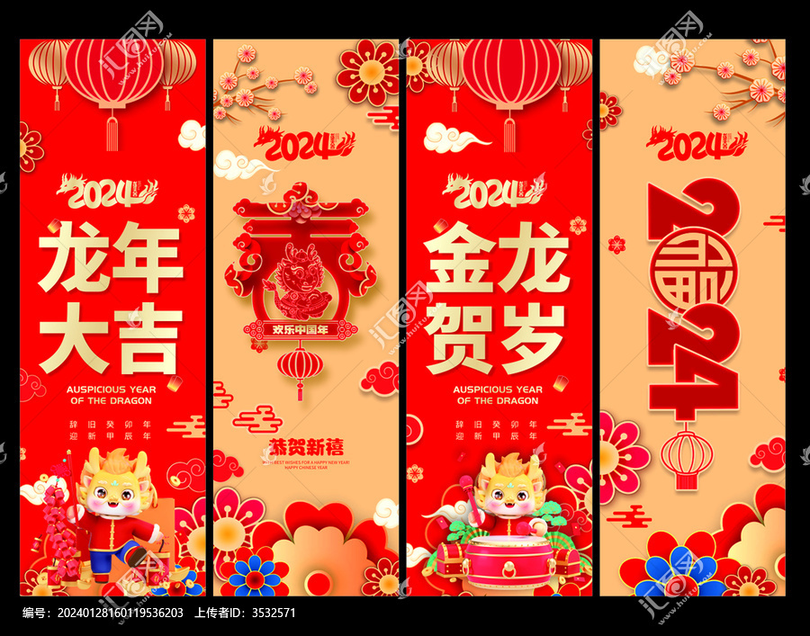 春節(jié)包柱