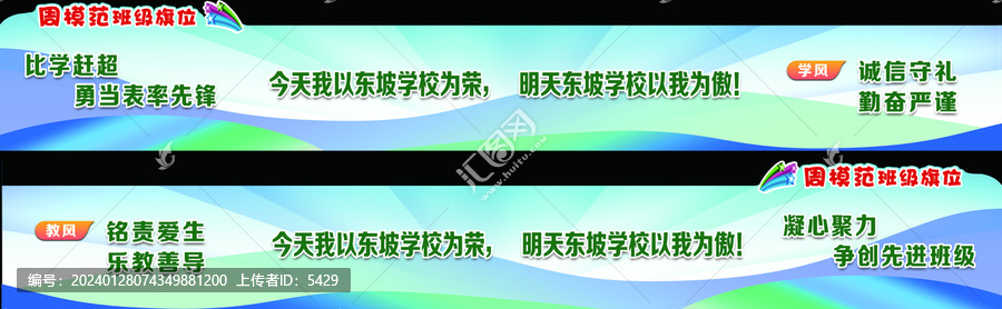 初中旗架子