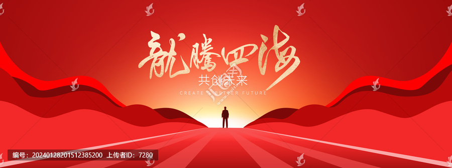 年會(huì)kv主視覺(jué)