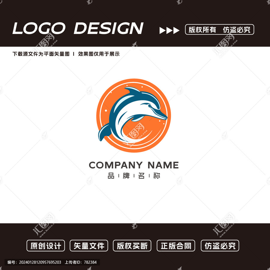 卡通海豚logo标志