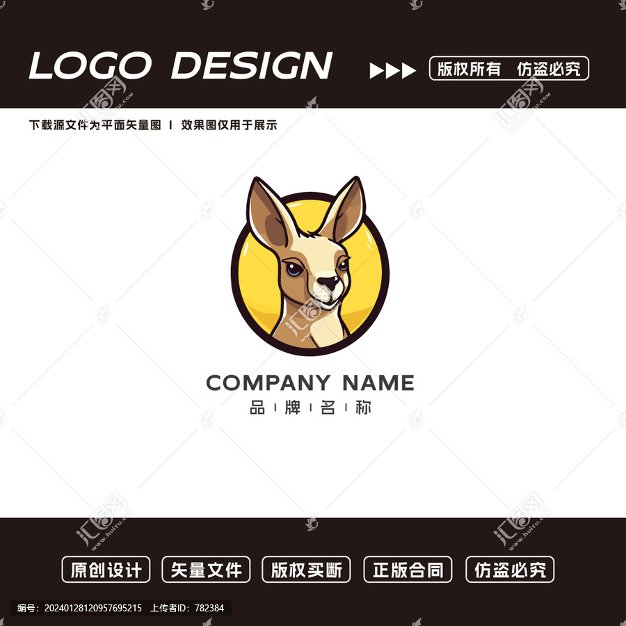 卡通袋鼠logo標(biāo)志