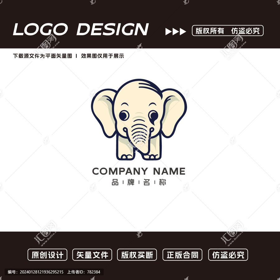 卡通大象logo標(biāo)志