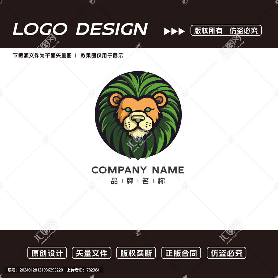 獅子標志