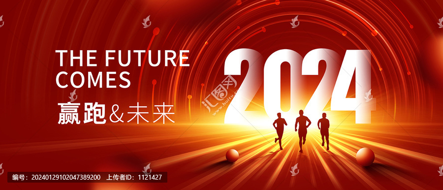 年會年終盛典
