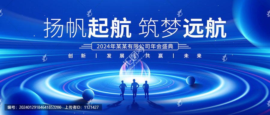 科技kv主畫面主視覺