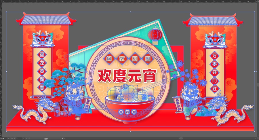 元宵美陳