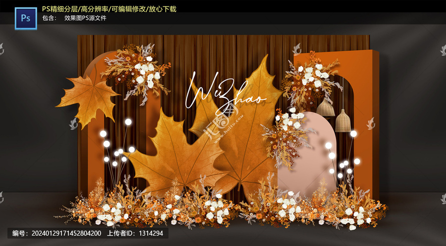 橙色婚禮迎賓區