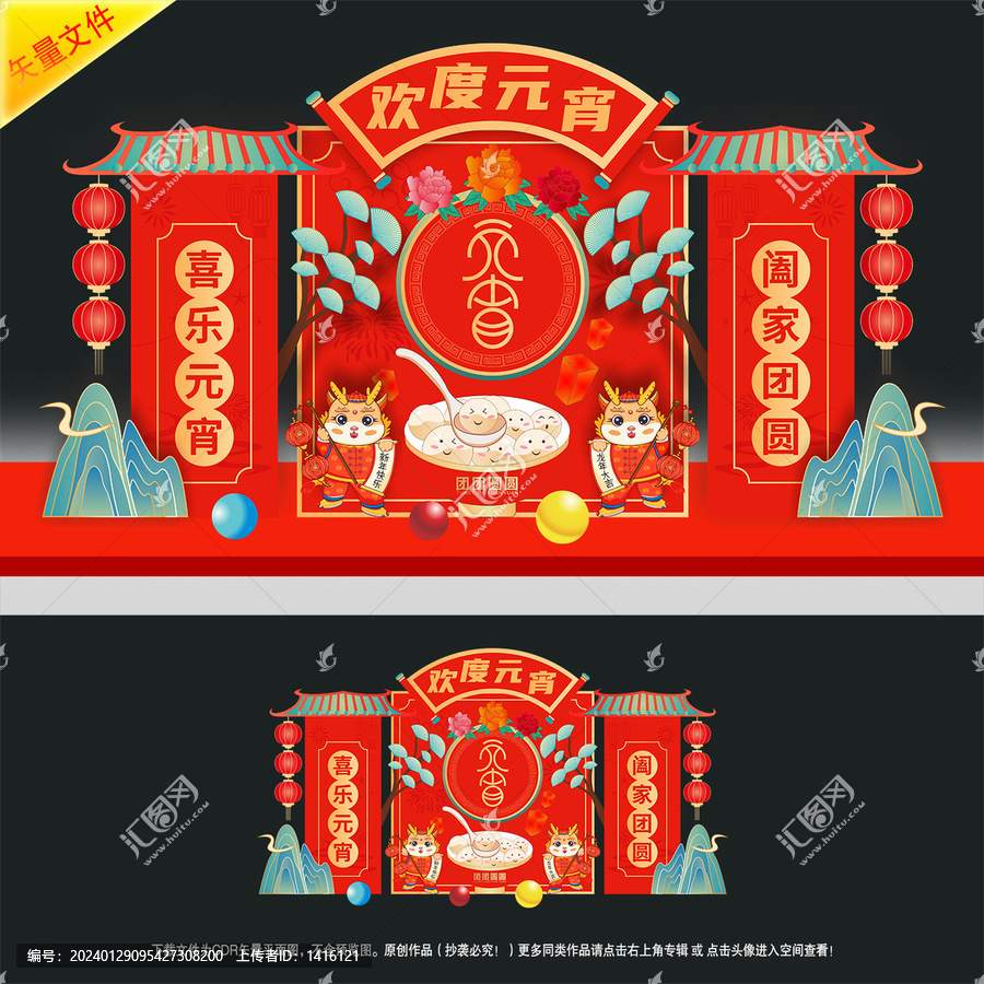 元宵節(jié)美陳