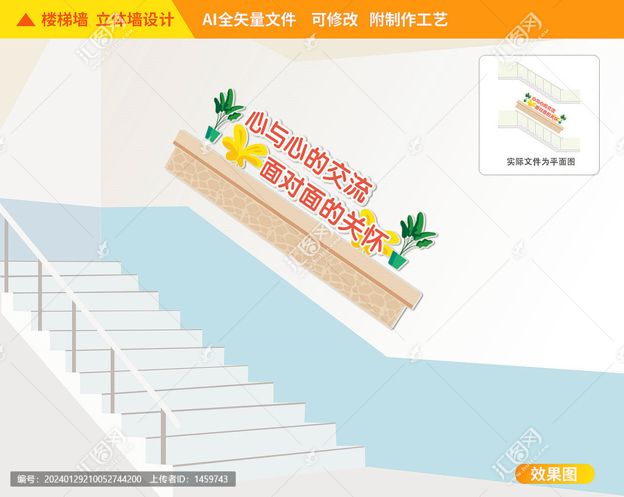 心理文化墻