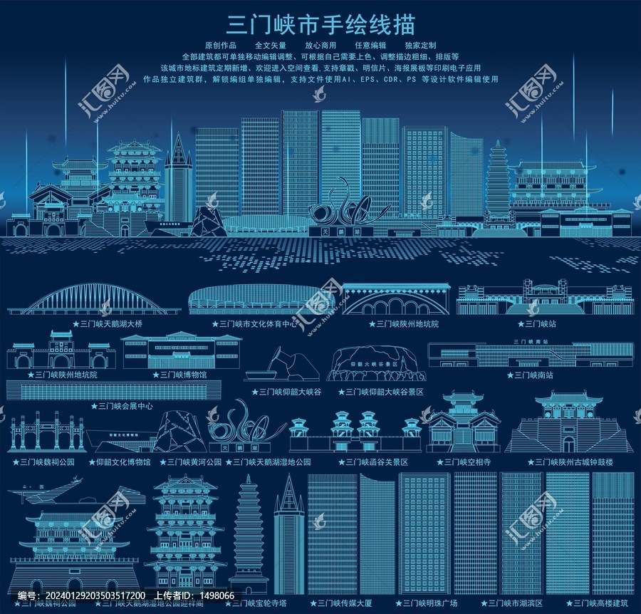 三門峽