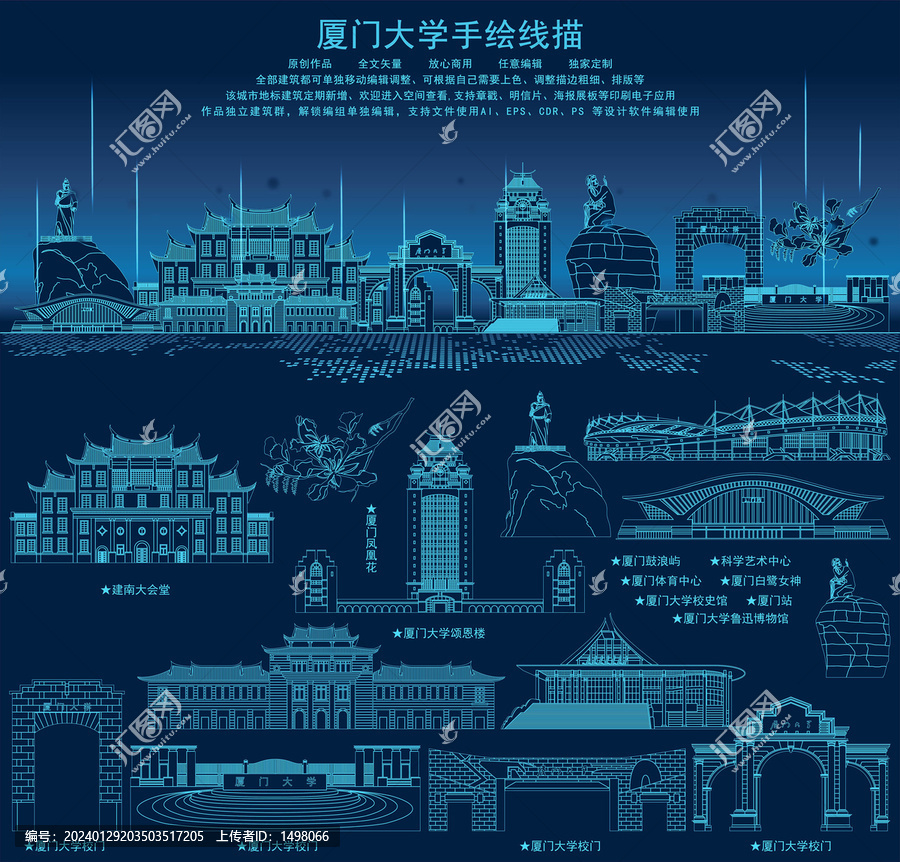 廈門大學