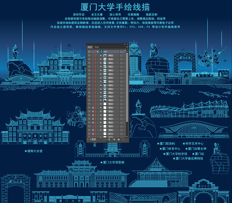 廈門大學