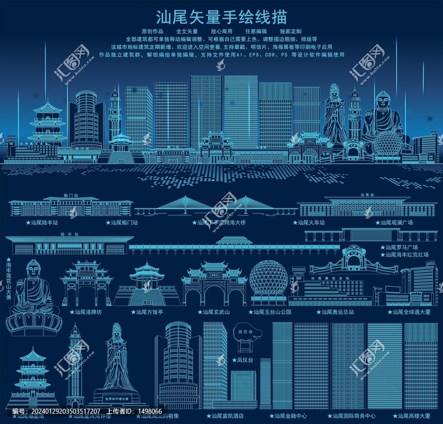 汕尾