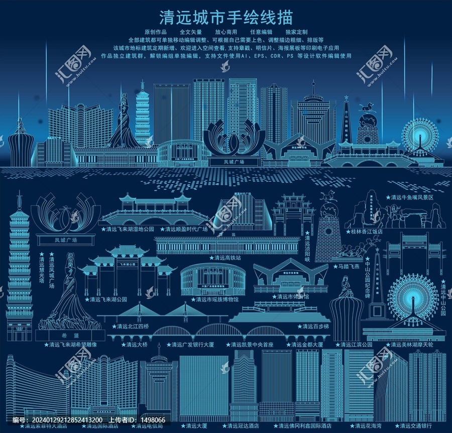 清遠