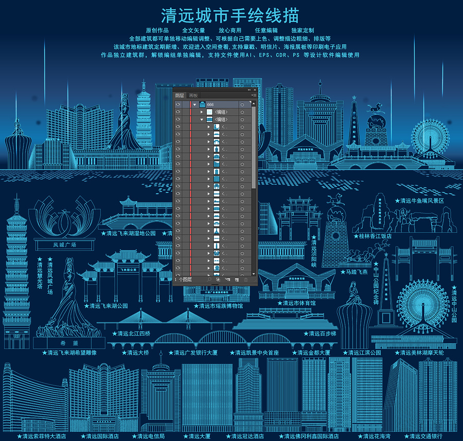清遠