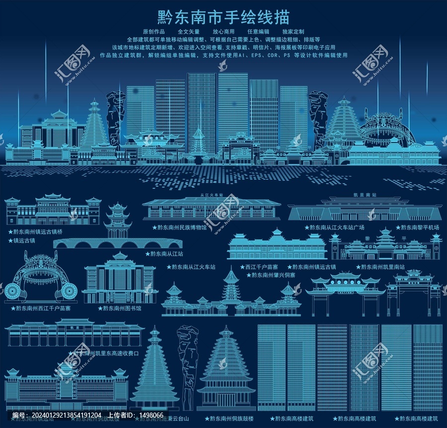 黔東南苗族侗族自治州