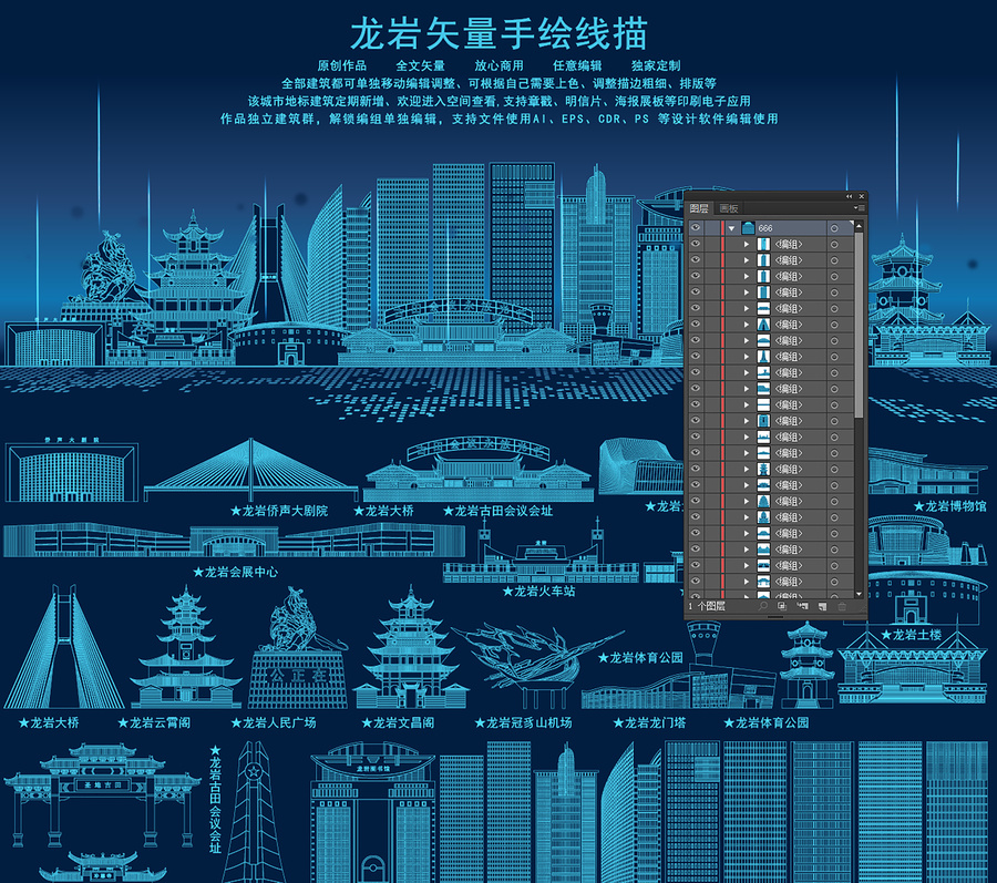 龍巖